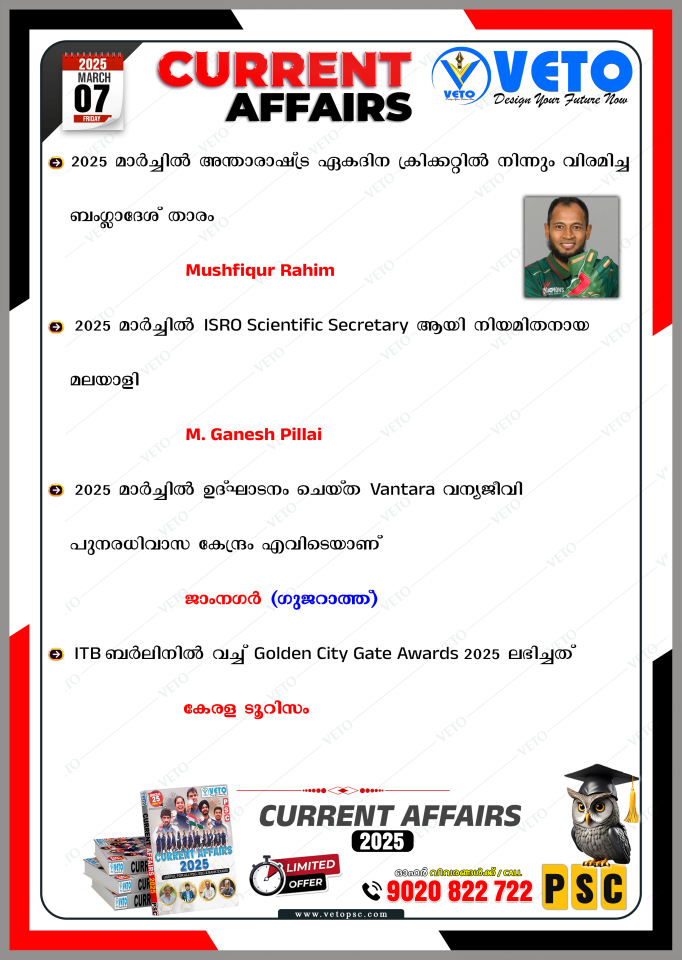 CURRENT AFFAIRS